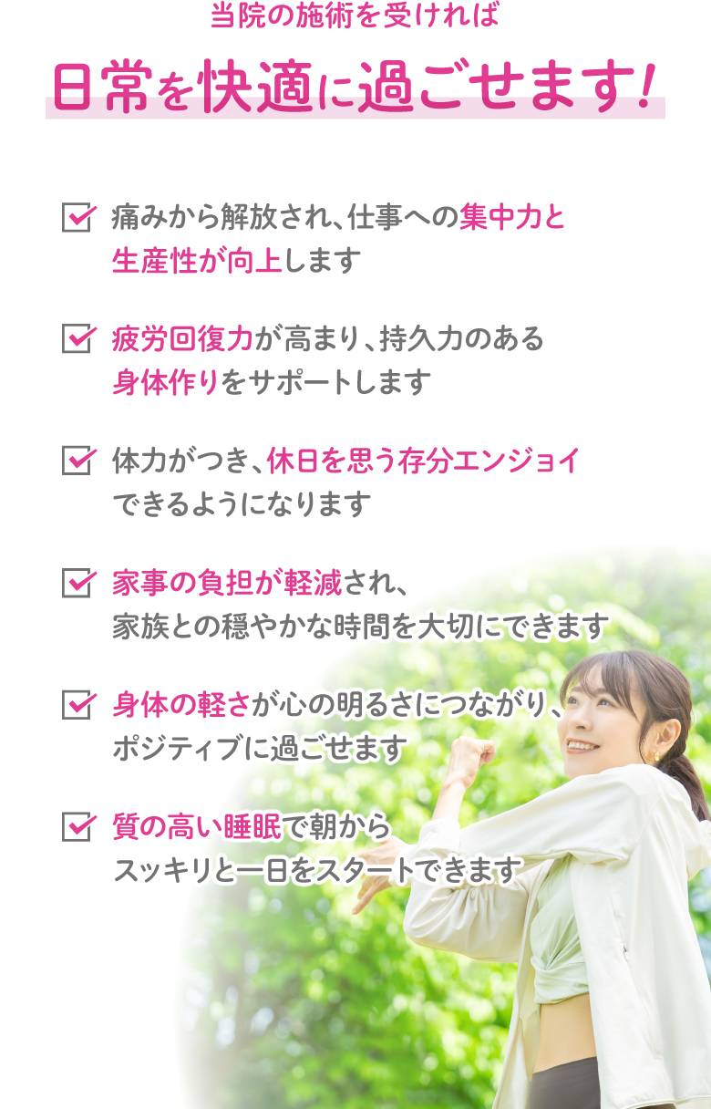 緑をバックにした写真 朝からスッキリ動いている状態