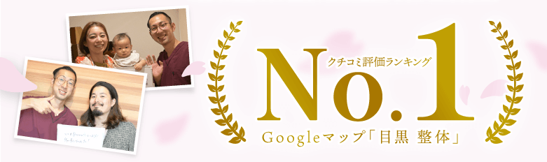 院長とお客さんの写真と口コミ評価の文字列 クチコミ評価ランキングNo.1
