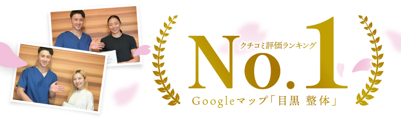 院長とお客さんの写真と口コミ評価の文字列