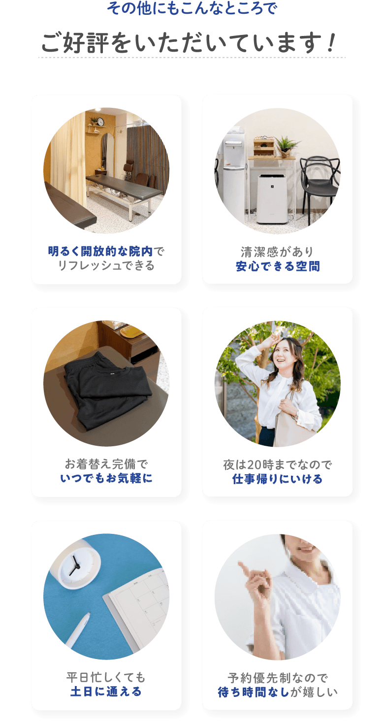 明るく開放的な院内